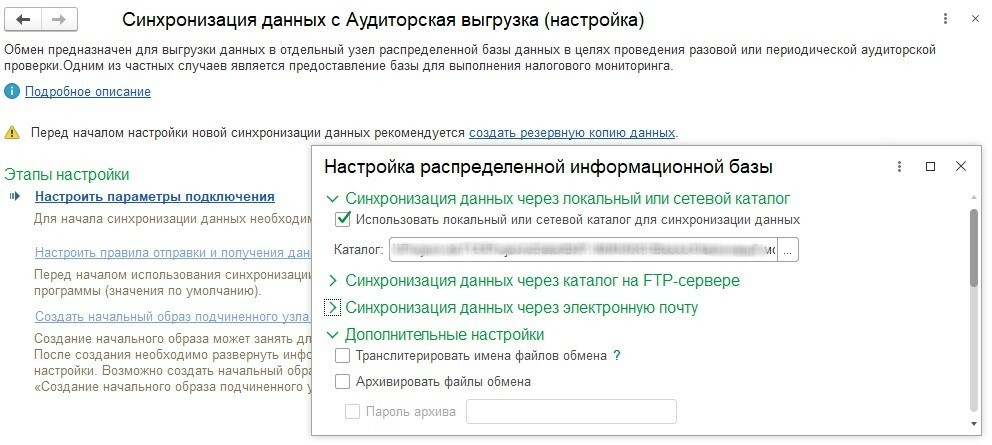 Auditorskaja_vygruzka_2