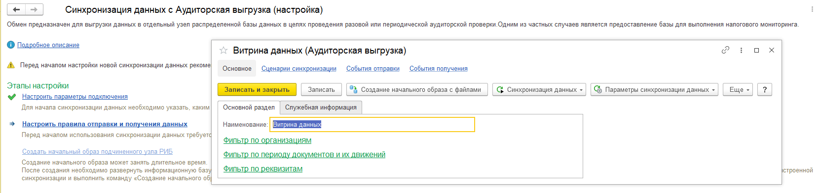 Auditorskaja_vygruzka_3