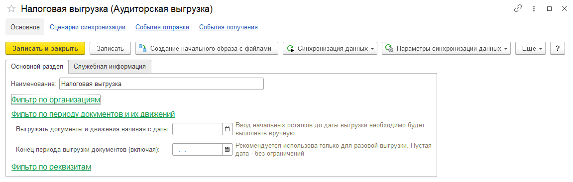 Auditorskaja_vygruzka_5