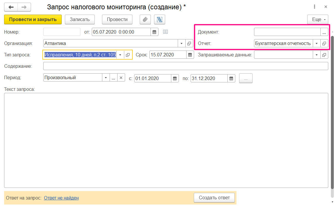 NalogovyjMonitoring_7_zapros_dannyh_3_chto_vyzvalo_vopros